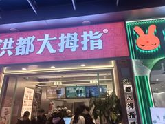 -万达广场(南昌红谷滩店)