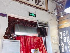 -汕头八合里海记牛肉店(清河店)