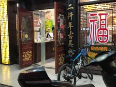 门面-东吴面馆(凯马广场店)