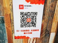 -斯丹姜母鸭·古法干香(涂门街总店)