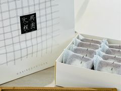 -阮大兴糕团(日月光中心店)
