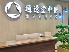 -通透堂中医·精准推拿(旗舰店)