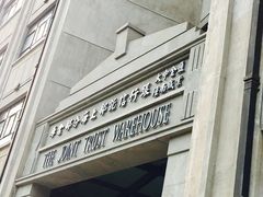 -上海四行仓库抗战纪念馆