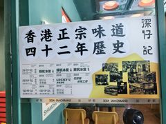 -香港深仔记茶餐厅(东门店)