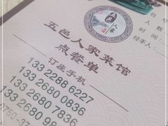 -五邑人家(江门店)