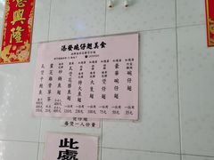 -添發碗仔翅美食