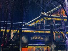 -南门涮肉(通州大船店)