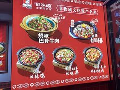 -回味碗土家洋芋饭(财信城市国际店)