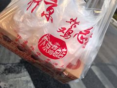 -阿捡忭京炸鸡(韭菜园总店)