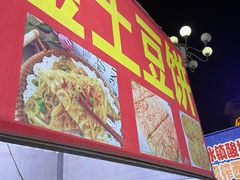 -二仙居商业街
