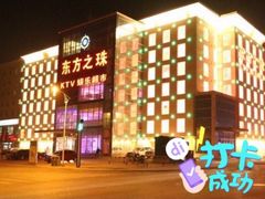 -东方之珠洗浴休闲广场(大港店)