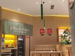 -鸡毛店·川菜(文殊院店)