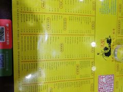 菜单-民信老铺(人民路店)