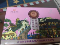 -穆桂英美食·荣巷店