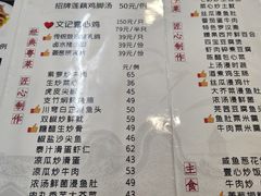 -文记壹心鸡(宝华路店)