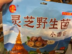 -菌乡缘·野生菌蒸汽鱼火锅(江边夜市店)