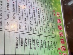 -山城酒家(燕山路店)