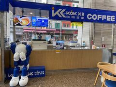 -咖咖西里咖啡店(汇海广场店)