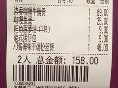 账单-太兴餐厅(东方广场分店)