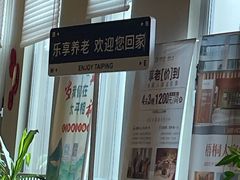 -梧桐人家中国太平国际健康颐养社区