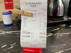 -乌文新澄海卤鹅店