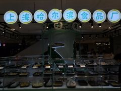 -上海哈尔滨食品厂(合生汇店)