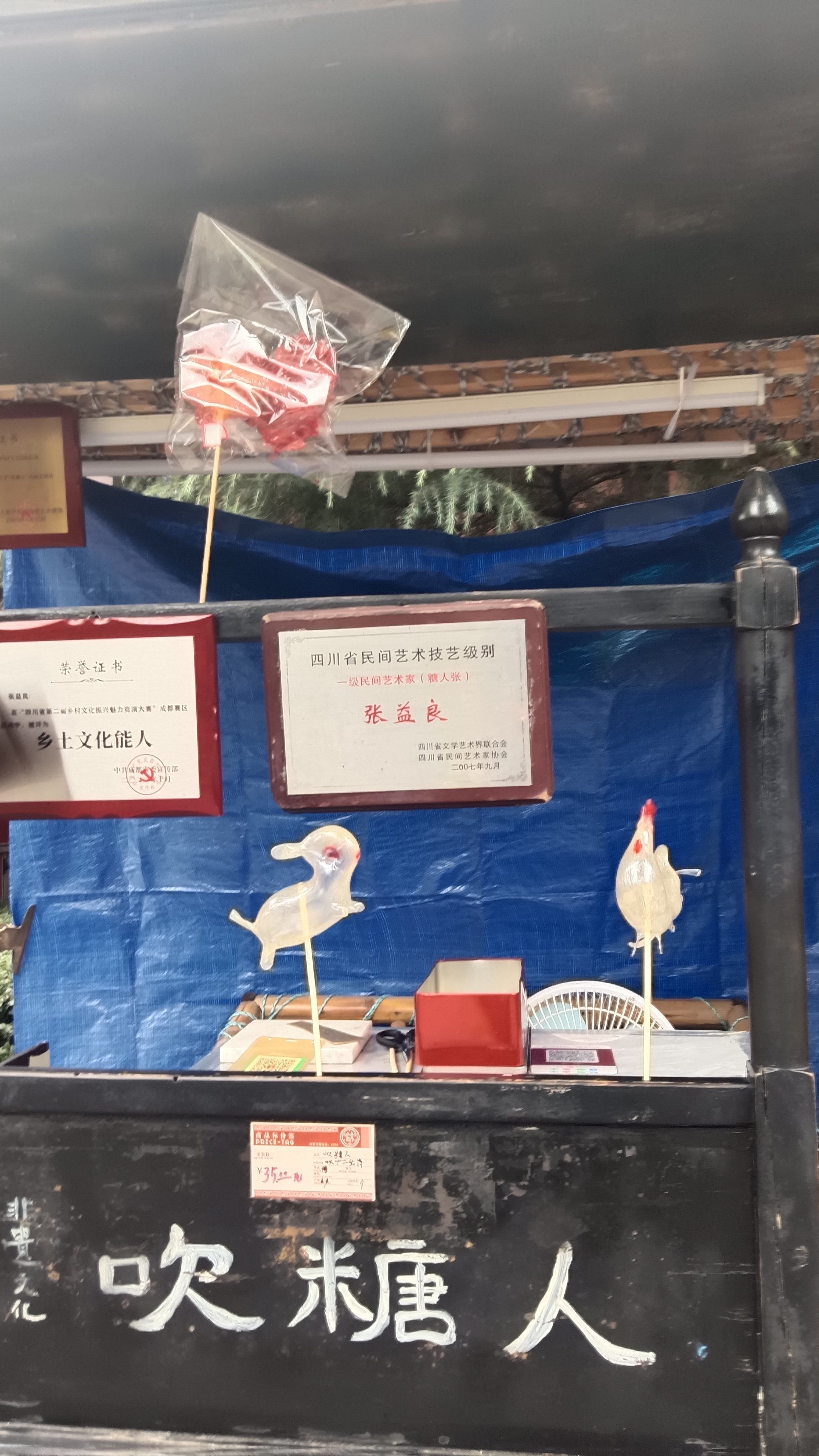 街头吹糖人小摊