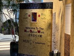 -大视光学•LINDBERG林德伯格•全球手工眼镜集合店(王府井店)