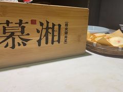 -慕湘精致湖南菜(水贝店)