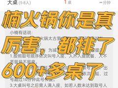 -楠火锅(太古里总店)