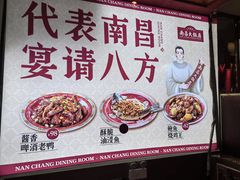-南昌大饭店·非遗南昌菜(万寿宫店)