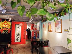 -大王油茶(二厂文创公园店)