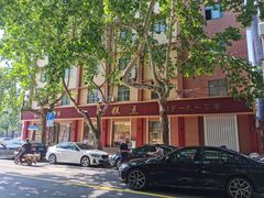 -一大糕点(纬六路店)