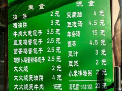 -清真牛街祥云轩门钉肉饼(左家庄店)