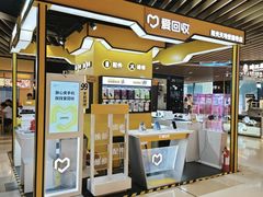 -爱回收(唐镇阳光天地店)