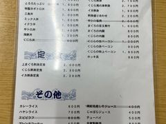 -お食事処 山賀
