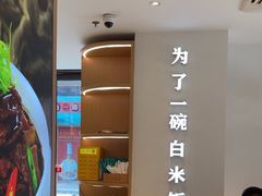 -谷田稻香·砂锅菜(汇暻广场店)