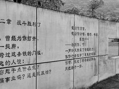 -渣滓洞
