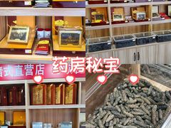 -宫品海参专卖店(静安大宁店)