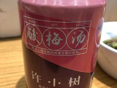-许小树(国贸商城店)