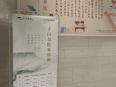 -子曰书院·古筝围棋书法国画小主持(夏都店)