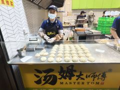-汤姆大师傅鲜香牛肉饼(深圳保利文化广场店)