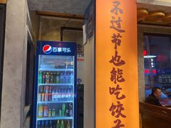 -老爷子原味蒸饺(总店)