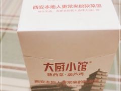 -大厨小馆(华阳城店)