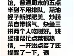 -健眺小海鲜(临海后山店)