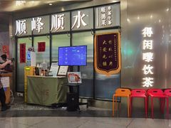 -顺峰顺水顺德菜(第一百货店)