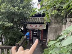 -饭江湖·江湖菜(湖广会馆店)
