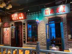 -北三老太太烧烤(人生一串上榜店)