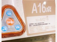 -拈菜(观音桥阳光世纪店)