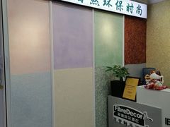 -菲迪科尔墙衣(集美家居定慧桥店)